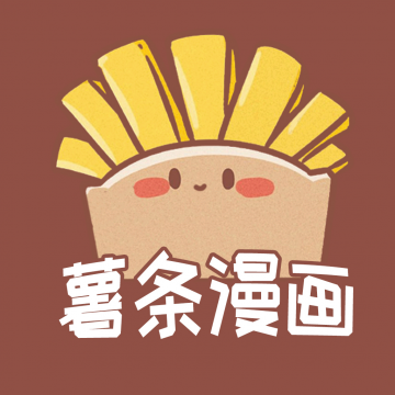  薯条漫画无限金币版