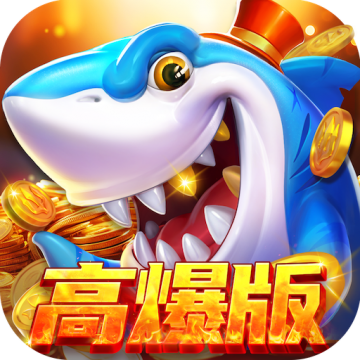 乐鸿捕鱼破解版