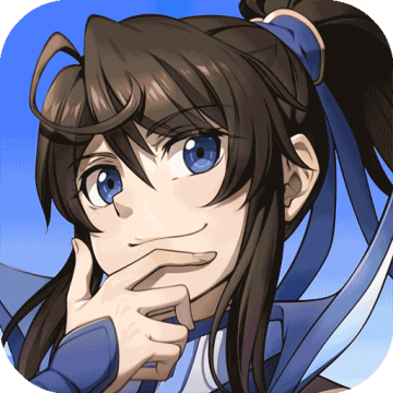  一念永恒破解版