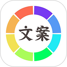 文案狗最新版