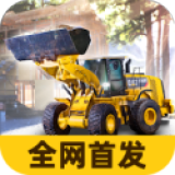 建造模拟器4内置MOD菜单版最新版2026版