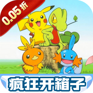  天天奔跑打怪兽皮卡爆爽0.05折版