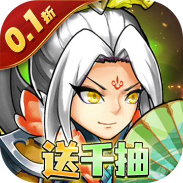 暴走兵团送五万版