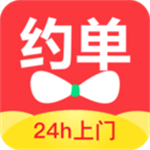 约单官方版