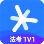 深蓝法考官方版