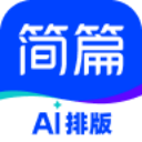  简篇app