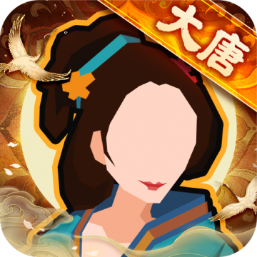 无悔华夏GG大玩家MOD版
