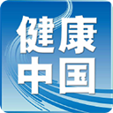 健康中国app