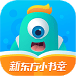 新东方小书童app官方正版