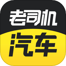 老司机汽车手机版