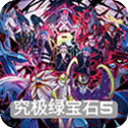 口袋妖怪绿宝石汉化版