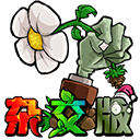 Plants VS Zombies杂交版