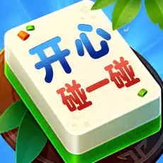 开心碰一碰红包版