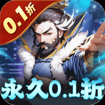 魂斗三国破解版