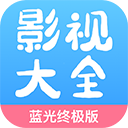 七七影视大全尊享版
