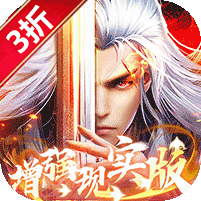 凡人修真无限元宝版