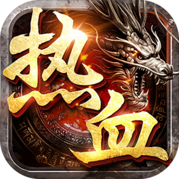 刃心复古打金版