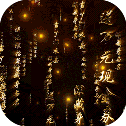 奇门飞花令官方版
