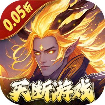 少年驯龙记0.1折版
