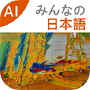 大家的日语app