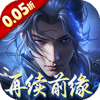 绝世战魂前传0.1折版