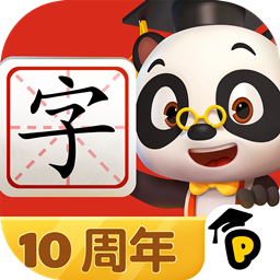 熊猫博士识字破解版