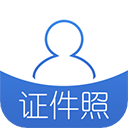  证件照app