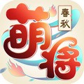 萌将春秋OL0.05折版