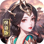 龙纹三国内置修改器版