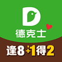 德克士最新版