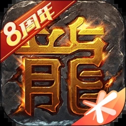 热血传奇官方正版