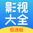 今日影视大全app官方版