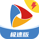  手机电视极速版app