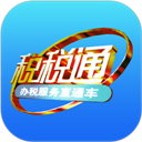 青岛税税通最新版