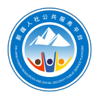 新疆智慧人社最新版