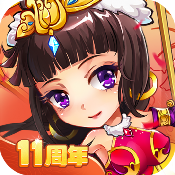  放开那三国0.1折