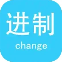  十六进制转换器app纯净版