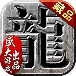 沙巴克传奇果盘版