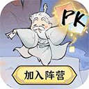 最强祖师OPPO版