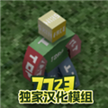 未转变者7723内置菜单破解版