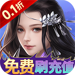 龙魂天下0.1折版