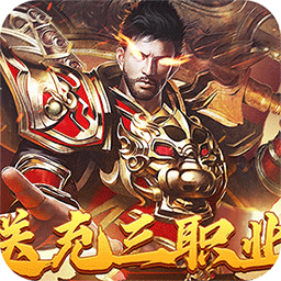 战神霸业竖版传奇