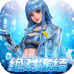 拳魂觉醒送满级VIP版