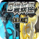 口袋妖怪失落的三国内置菜单版