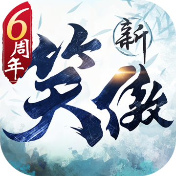 新笑傲江湖游戏Fan版