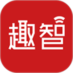 趣智校园官方版