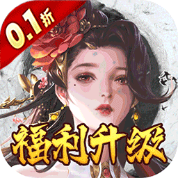 独步武林无限元宝内购版