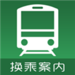 换乘案内中文版