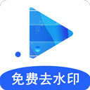 一键去水印破解版