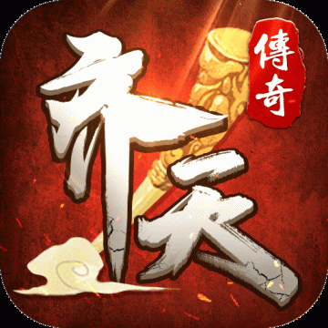 齐天大战神手游